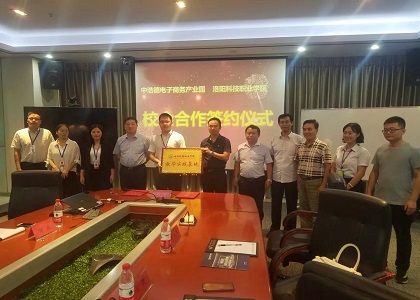 校企战略合作签约仪式隆重落地